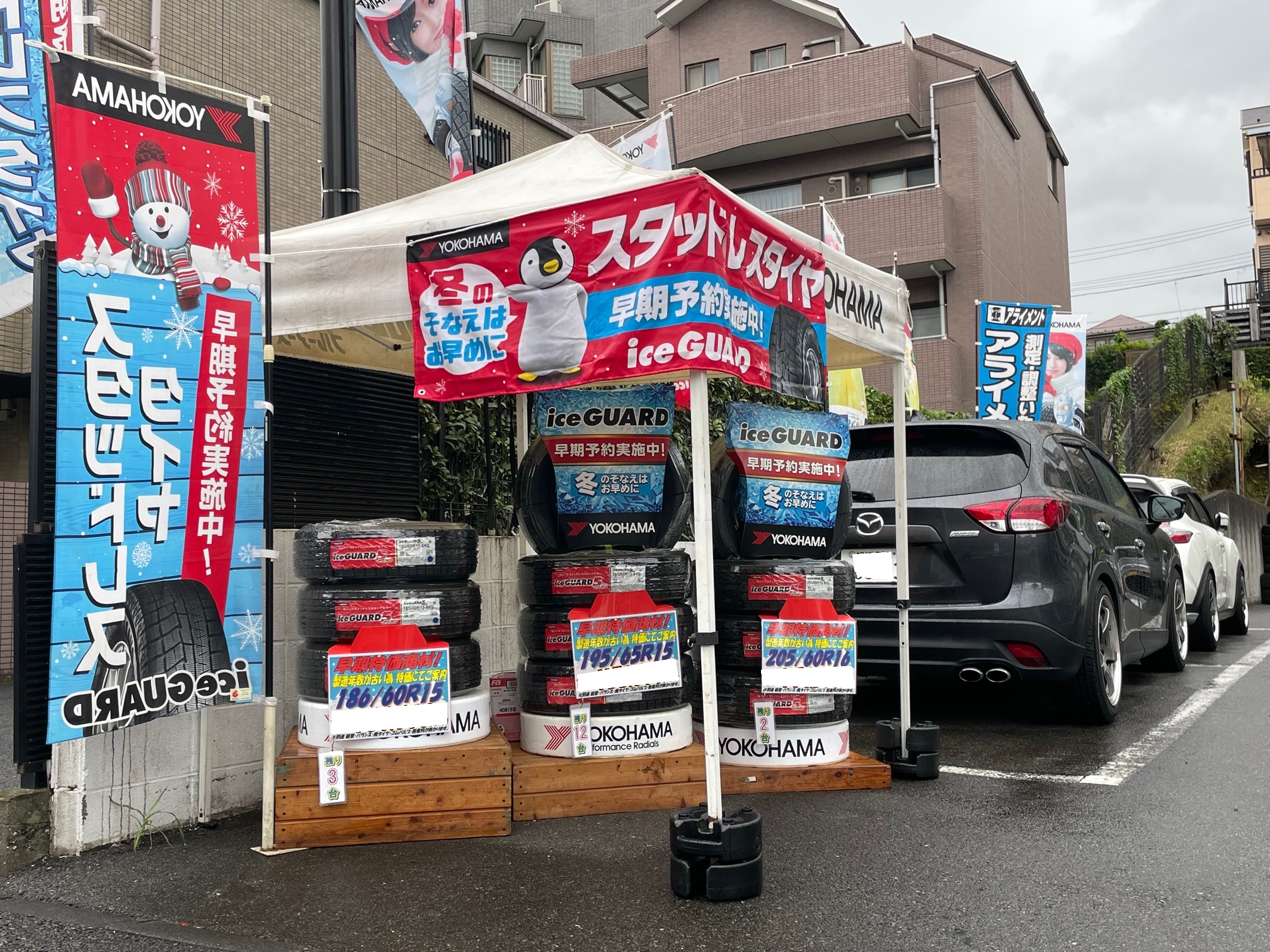 早期予約始まってます！！