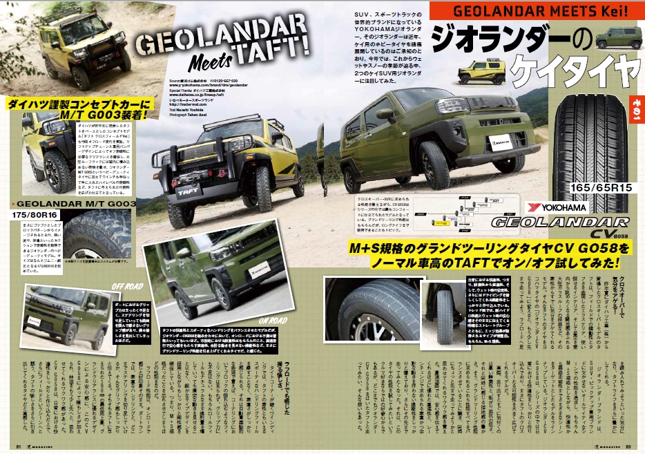 軽自動車用オフロードタイヤ　GEOLANDAR A/T