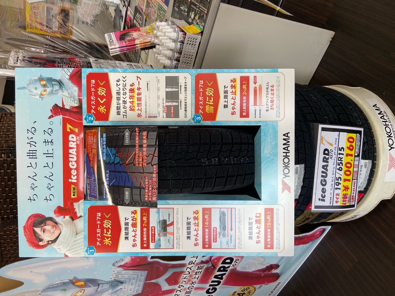 新商品アイスガード７の店頭展示始めました。
