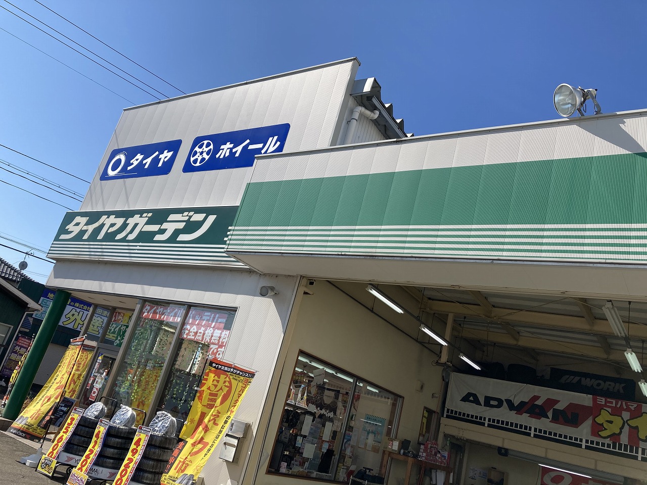 快晴！ドライブ日和！