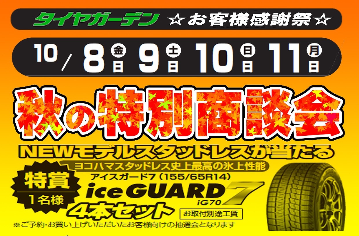 特別商談会３日目に特賞でました～＼(^o^)／
