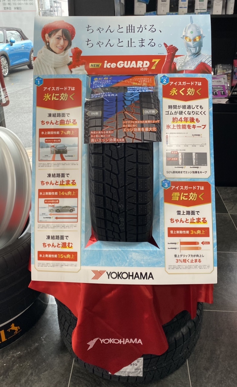 アイスガードIG70予約受け付け中