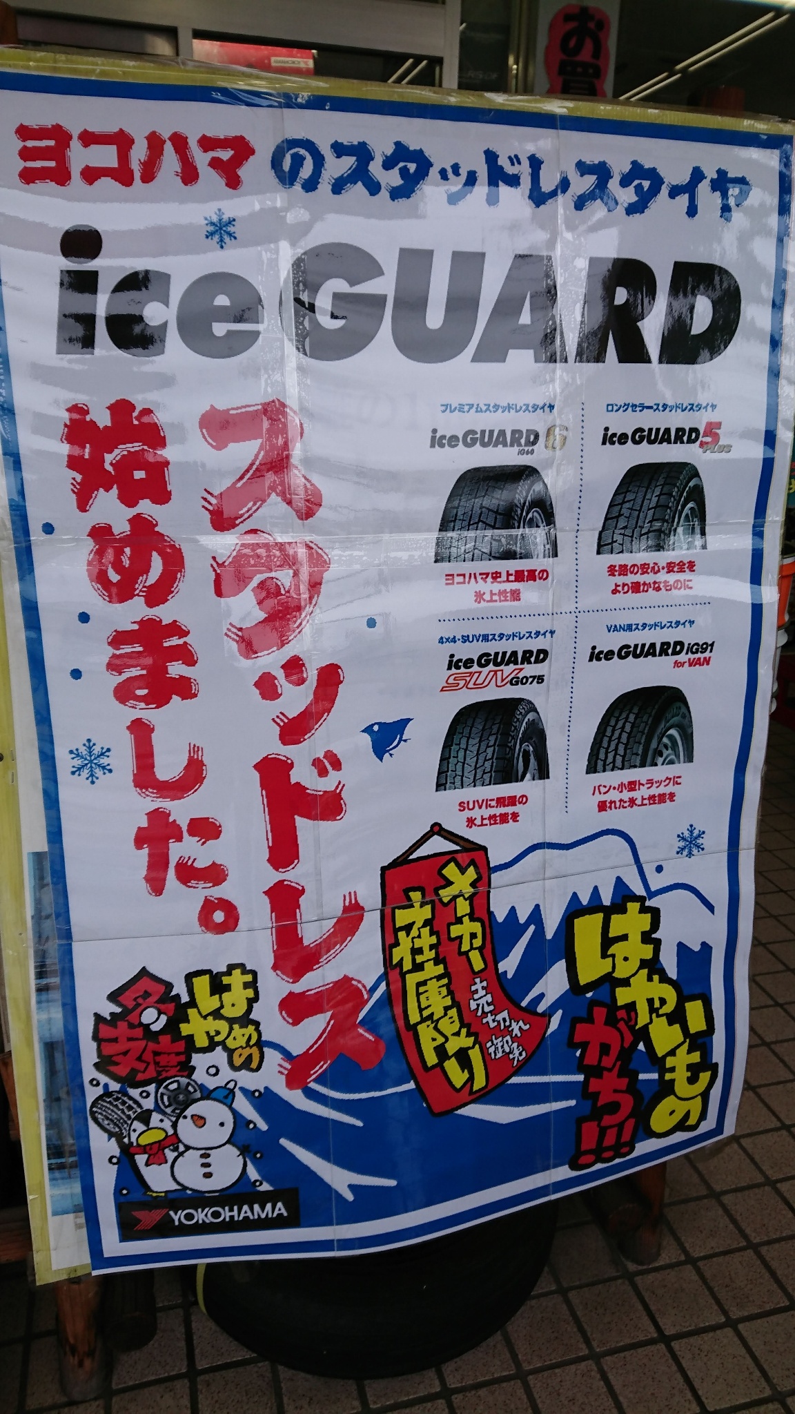 激烈繁忙期。