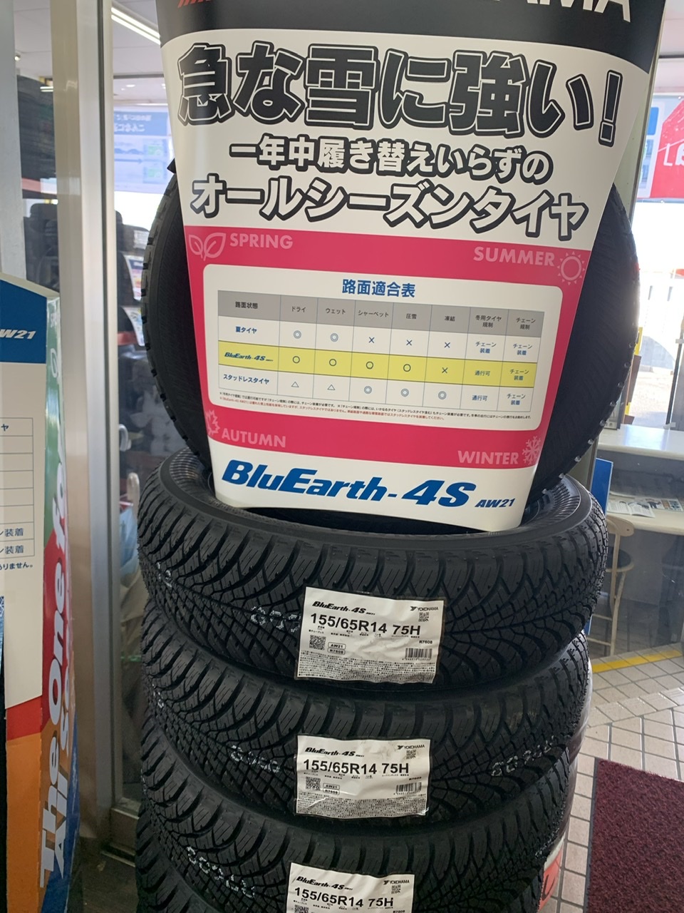 オールシーズンタイヤが人気(๑˃̵ᴗ˂̵)