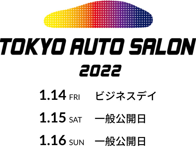 オートサロン2022