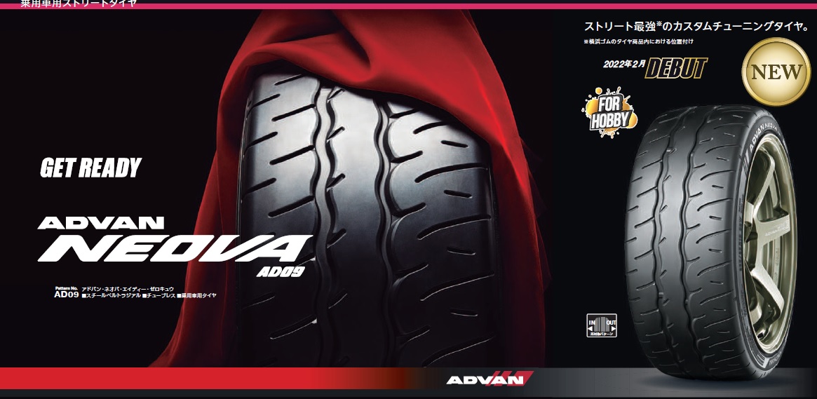新商品　アドバンネオバ　AD09入荷！！