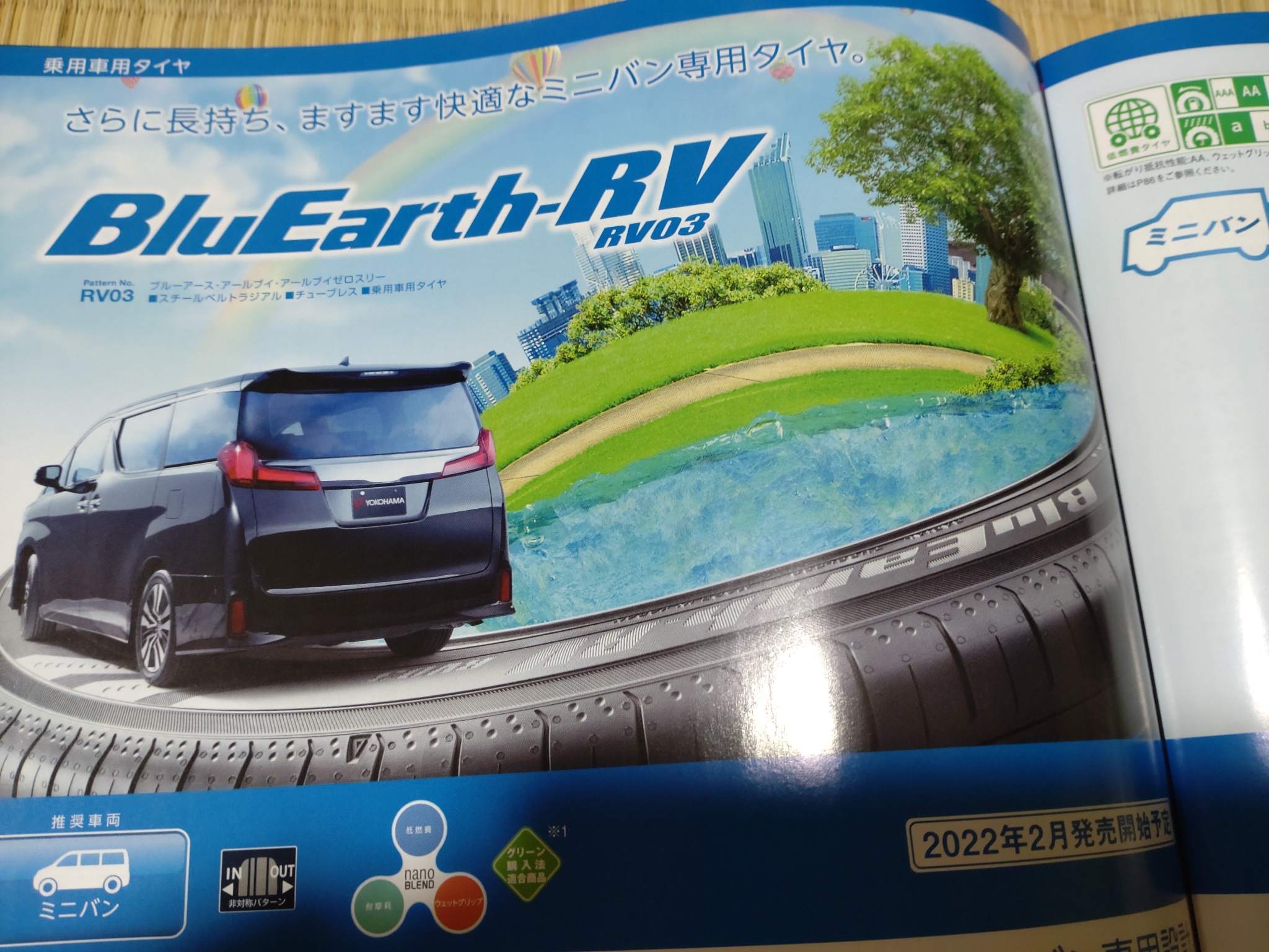 02から03への進化とは？