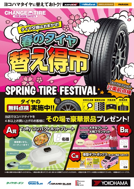 ３月になったというのに･･･