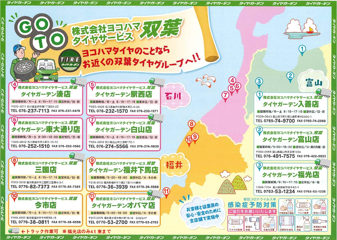 ご案内・・・