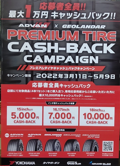 お得なキャンペーン