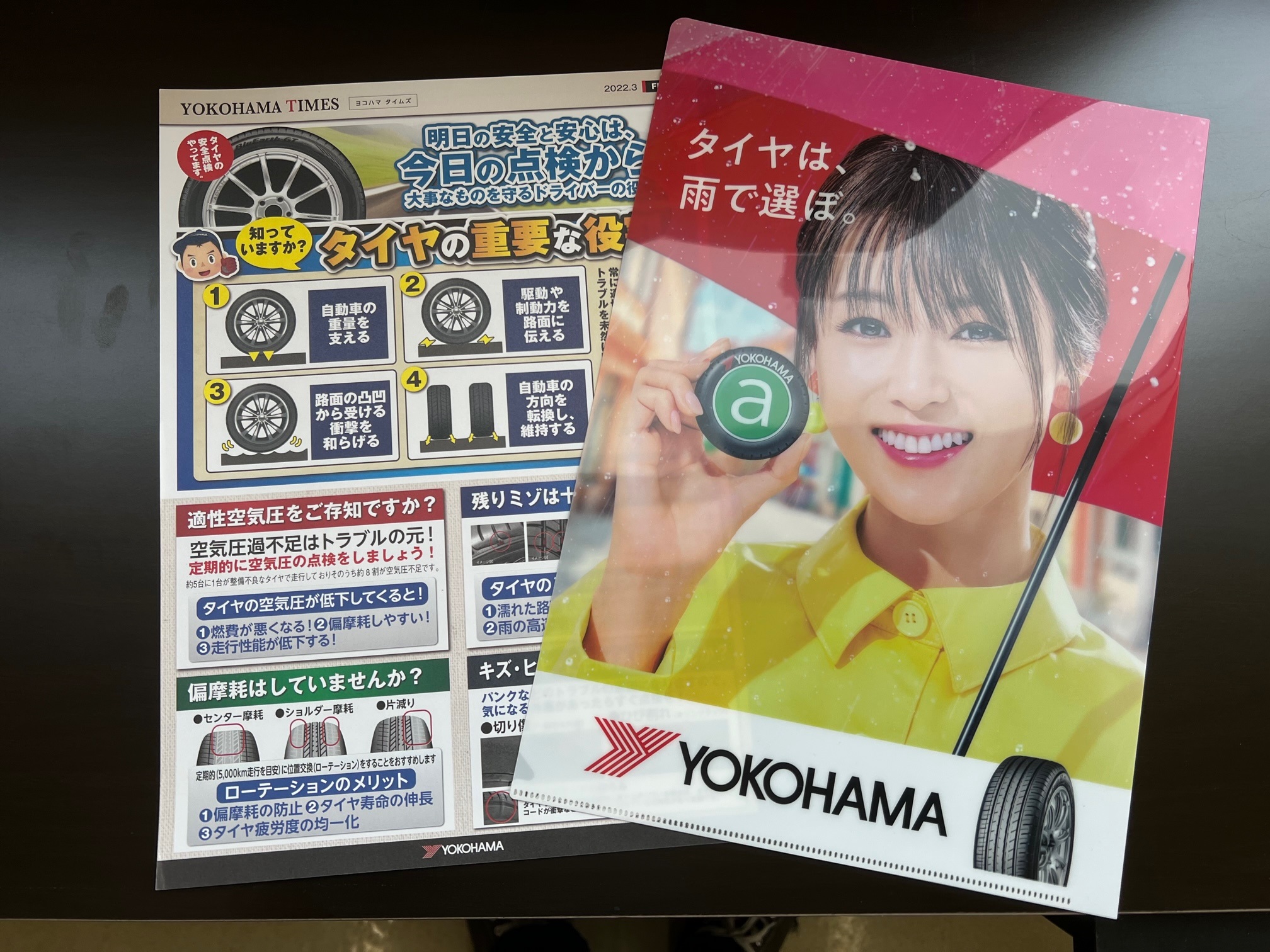 4月8日はタイヤの日(^^)/