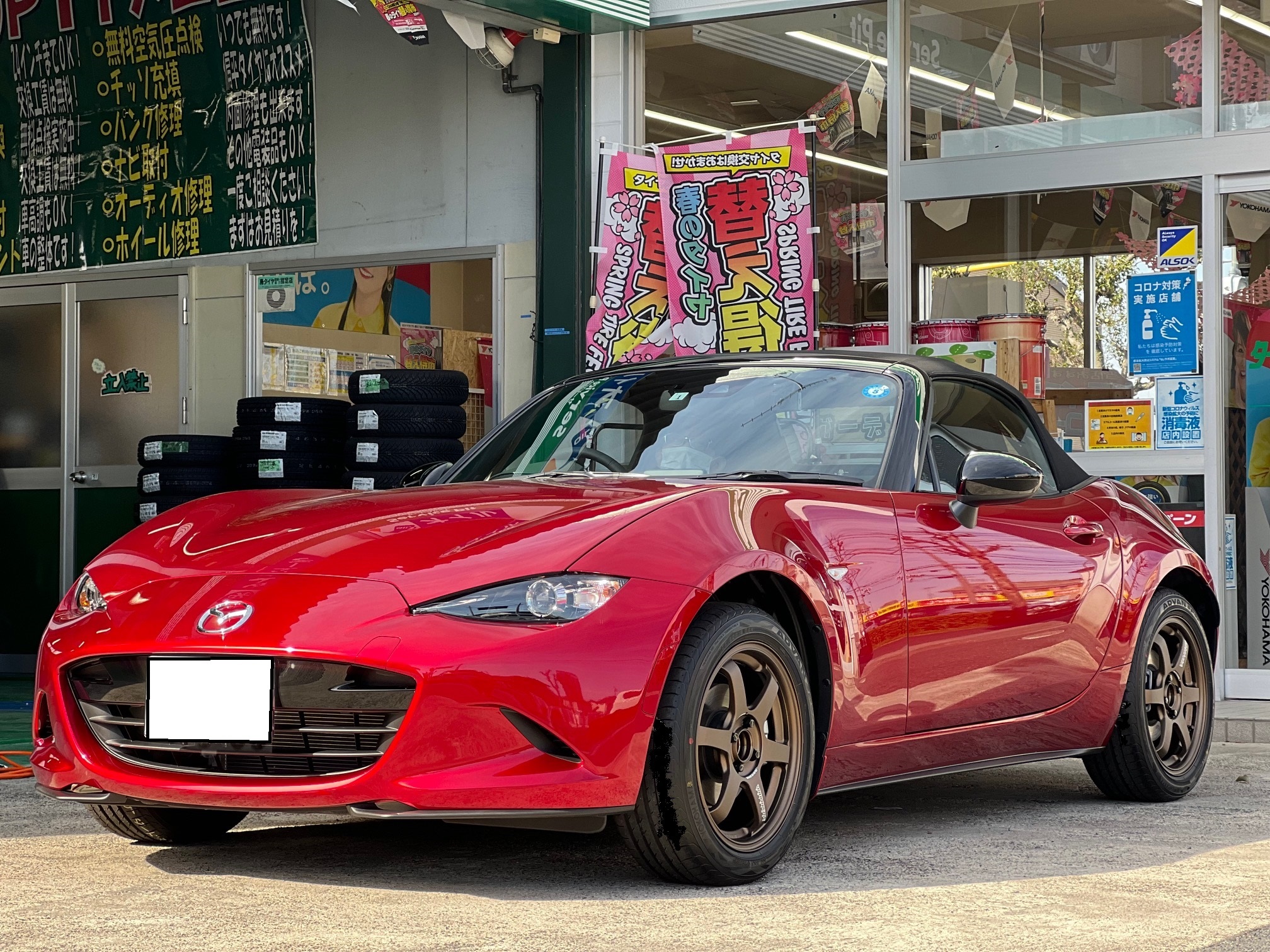 ロードスター　ｘ　RAYS TE37 SONIC F1