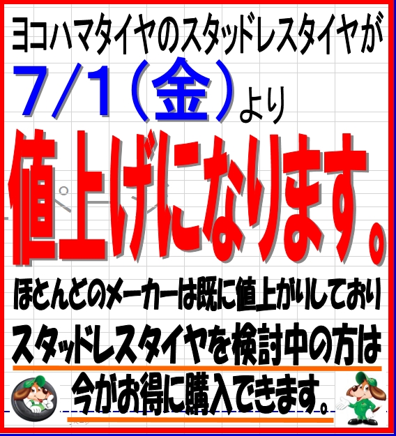また値上ですか&Sigma;(￣&epsilon;￣;|||