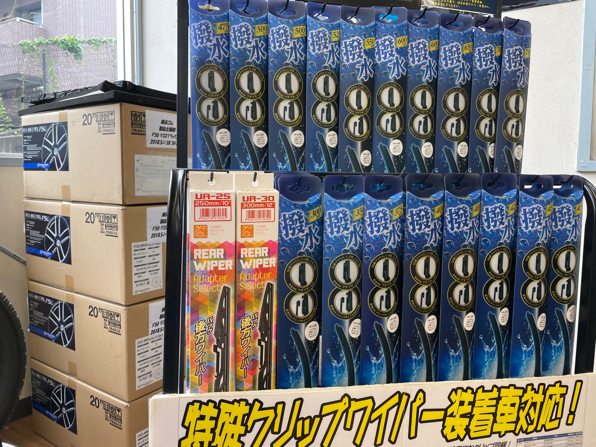 梅雨になる前に