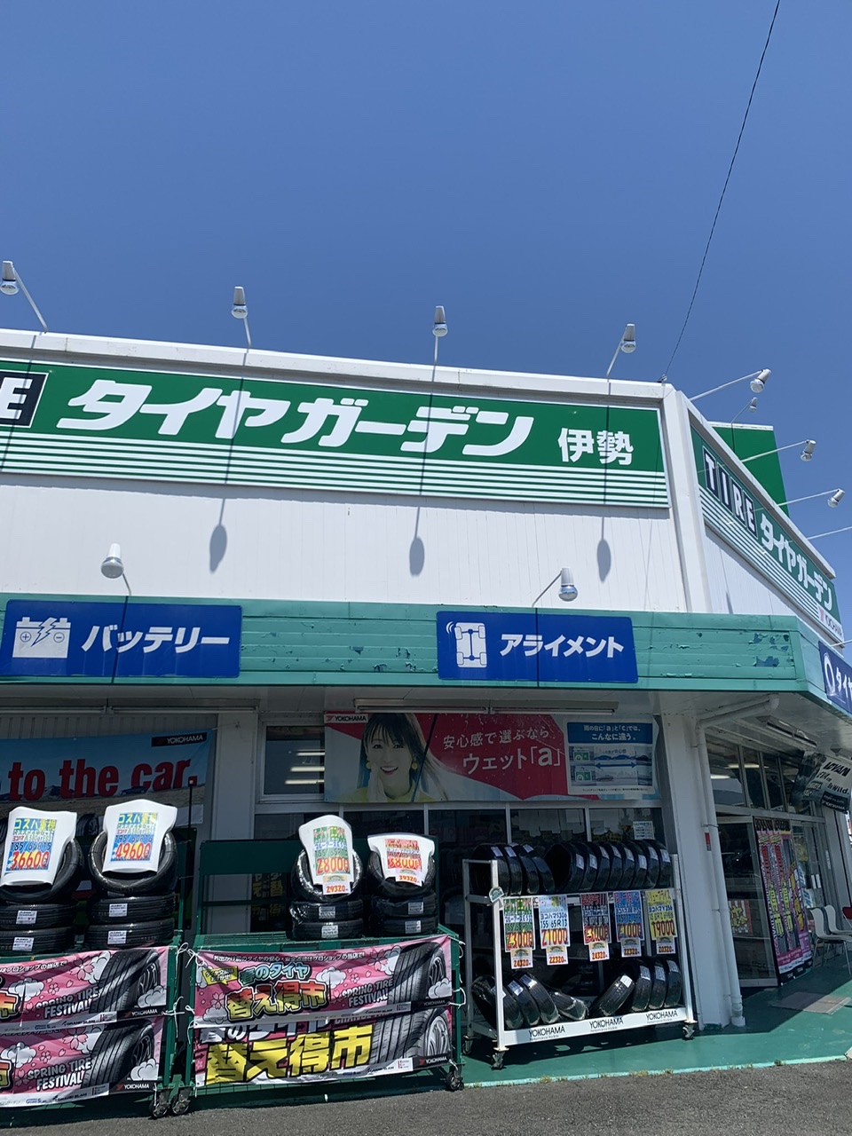 伊勢店のT店長と1日仕事してきた(｀_&acute;)ゞ