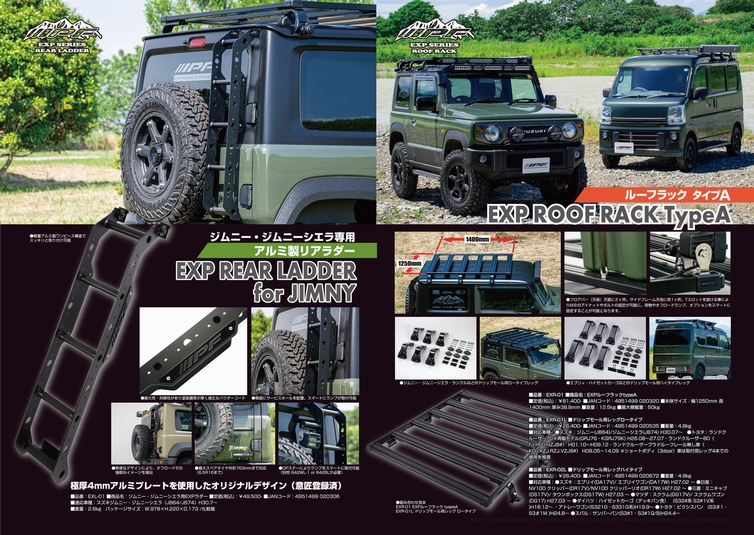 ジムニーパーツ