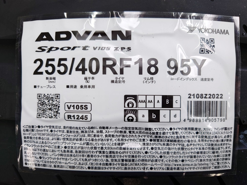 アドバンスポーツV105 Z・P・S！当店はランフラットタイヤも取り扱いできます！