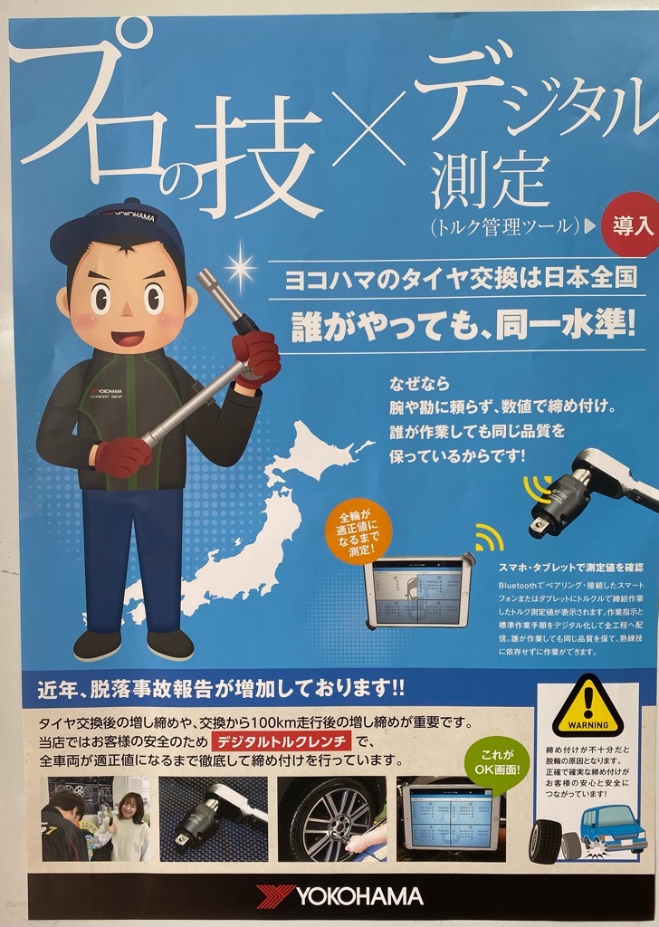 デジタル計測で安心♪