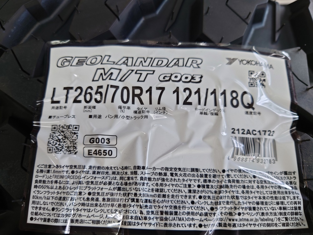 ジオランダーM/T！取り扱いあります！