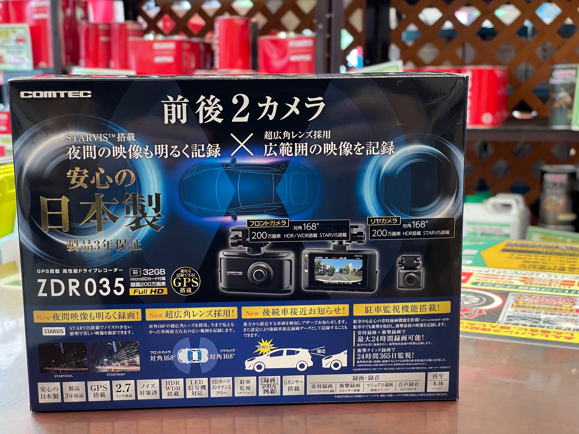 ドラレコ取付