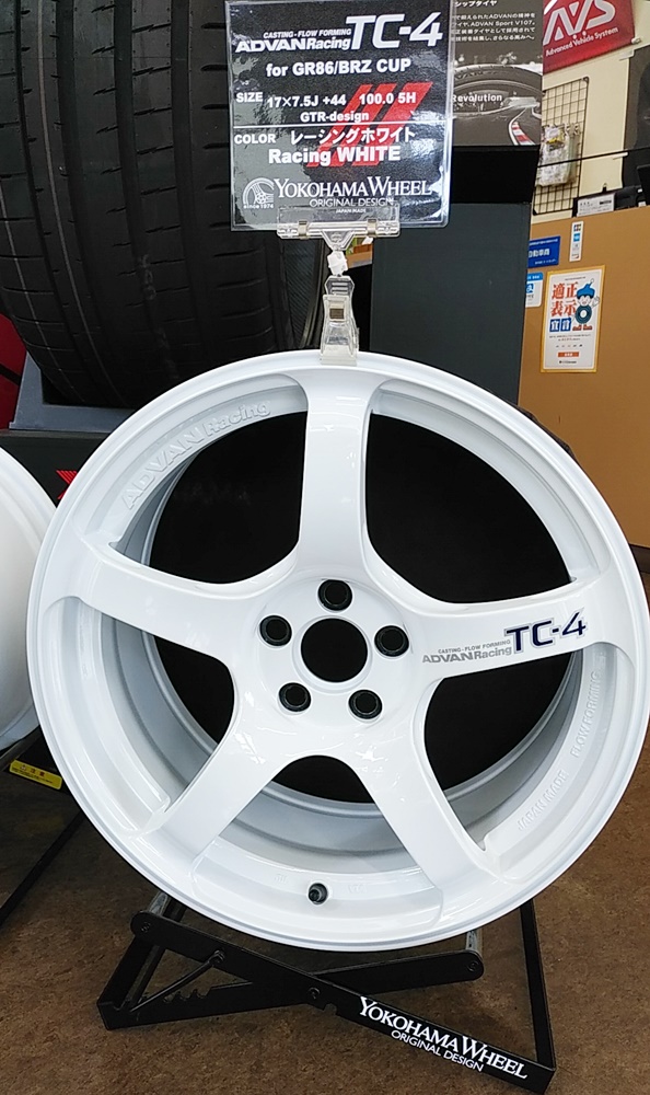 GR86/BRZカップ用TC-4はココが違う！