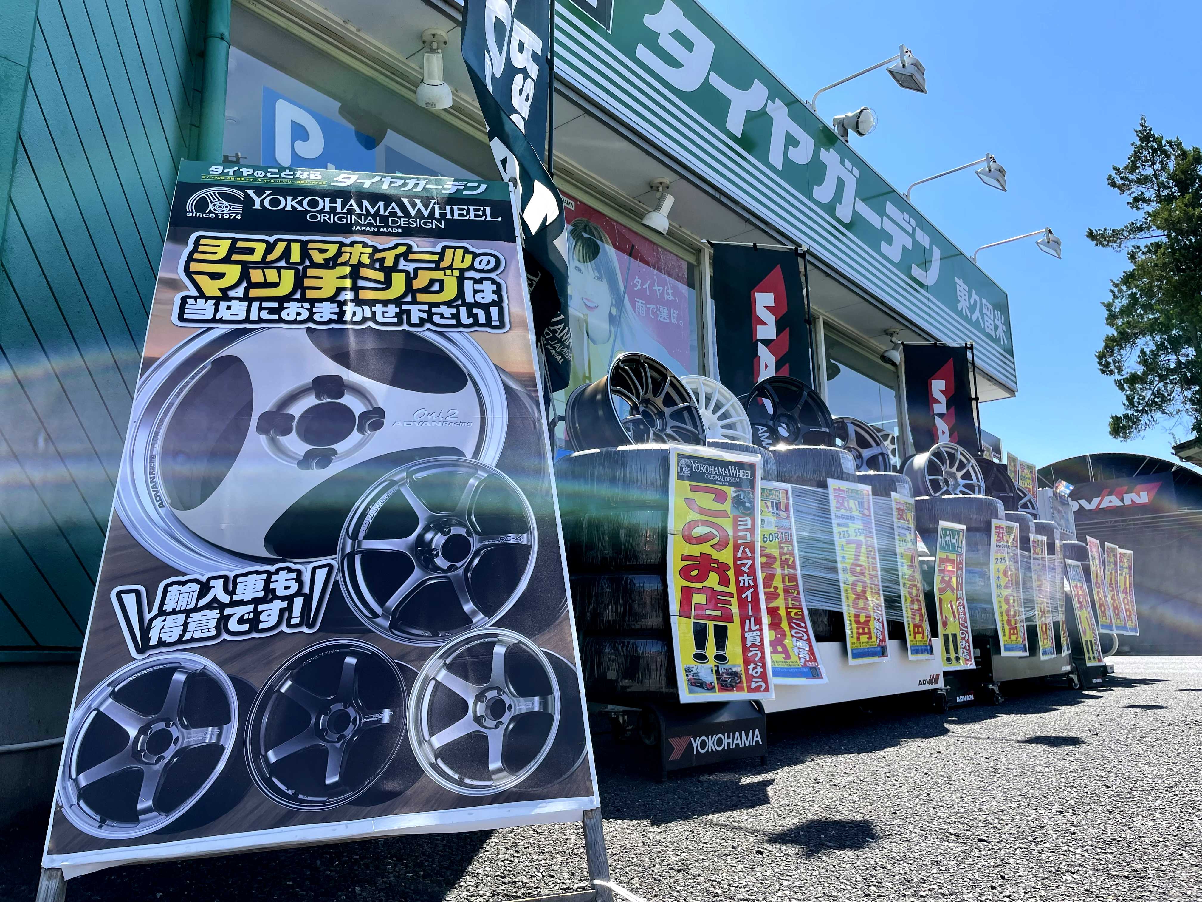 YOKOHAMAホイール商談会～♪
