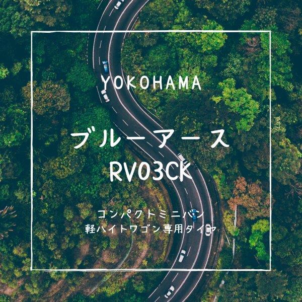 BluEarth RV03ck ☘︎倉内☘︎