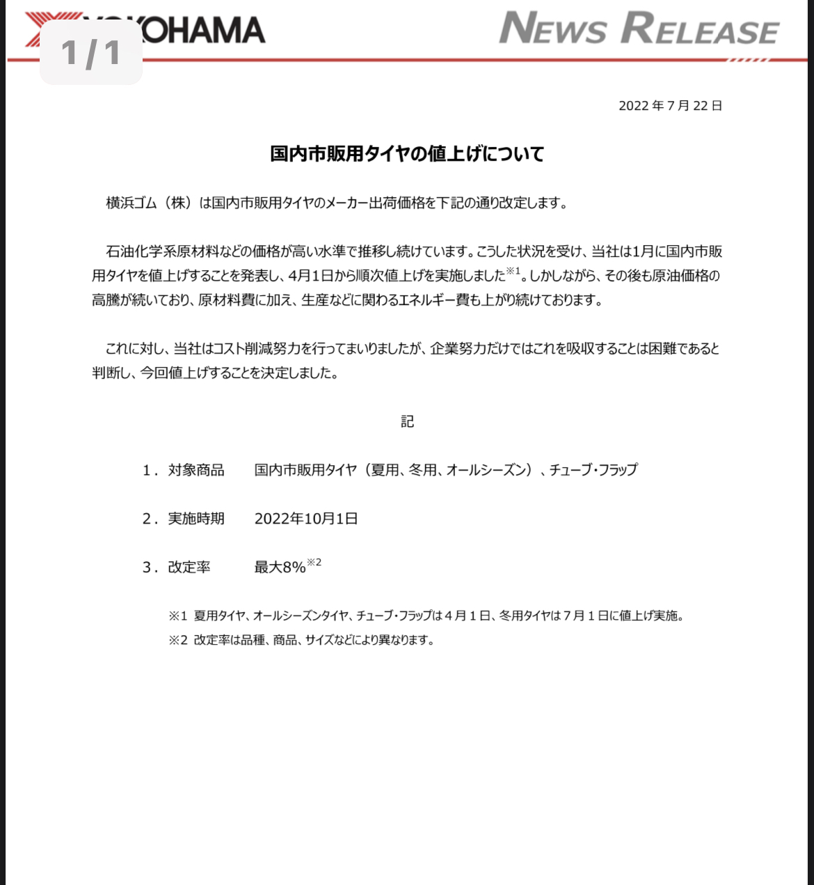 news_lead