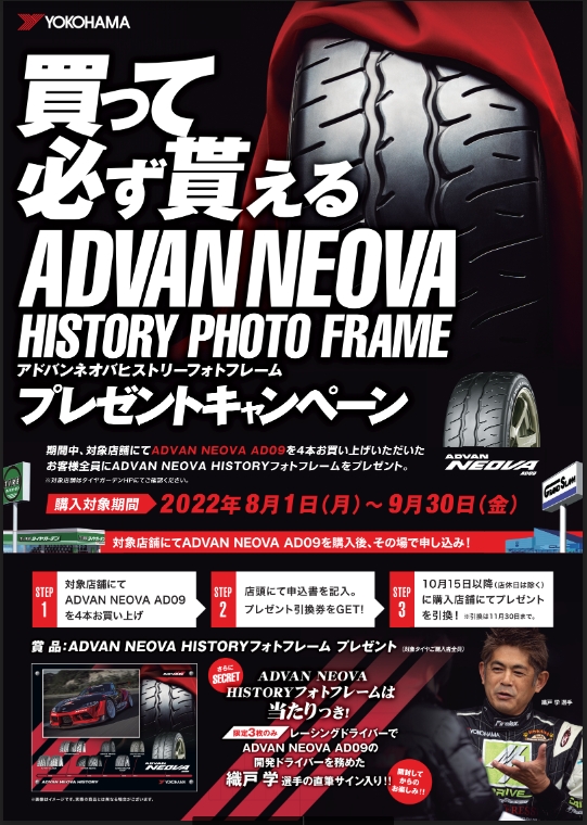 NEOVA買うチャンスщ（ﾟдﾟщ）