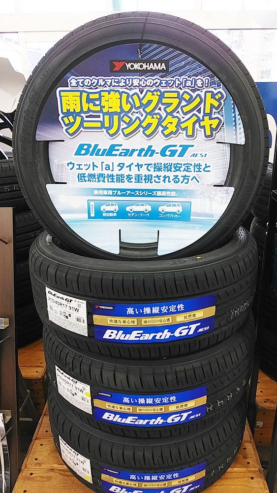 雨だからこそタイヤとワイパーは交換しませんか？