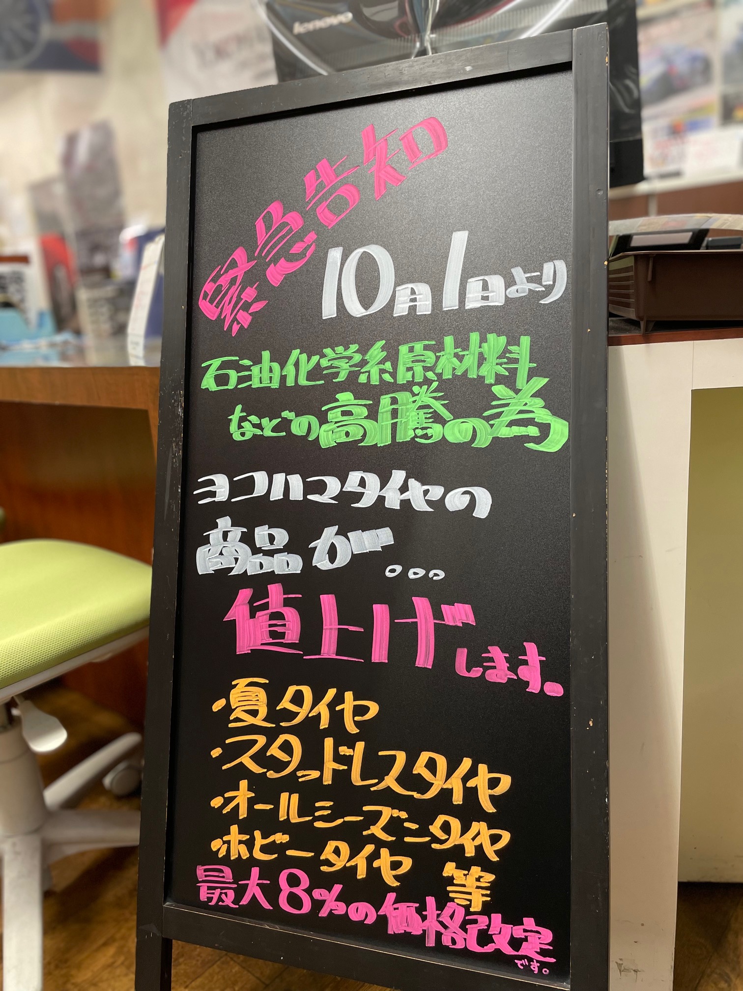 早めがお得ですよ！！