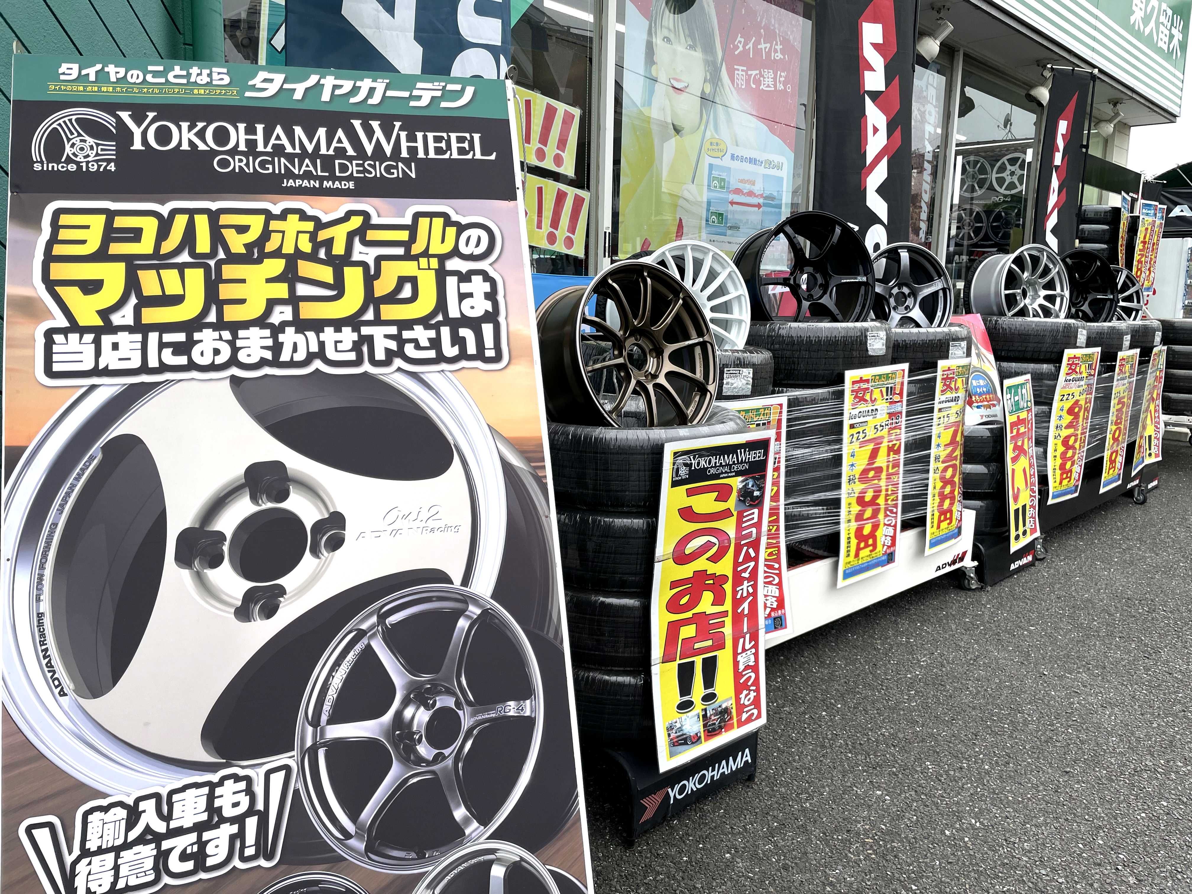 YOKOHAMAホイール商談会～♪