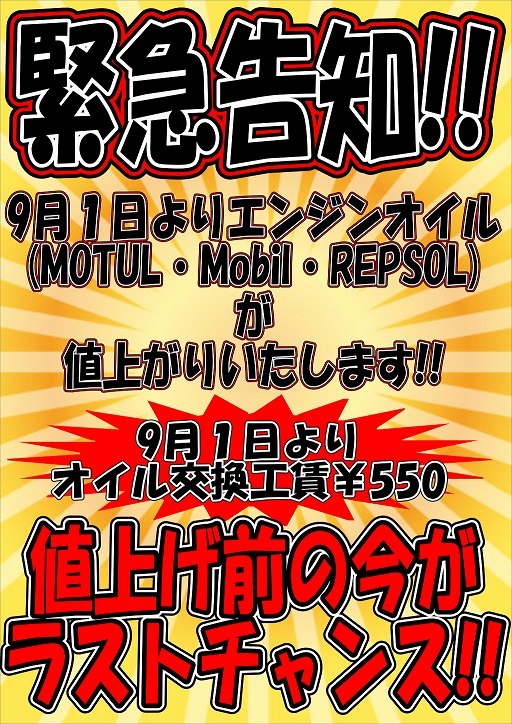 まだ間に合いますよ！！！