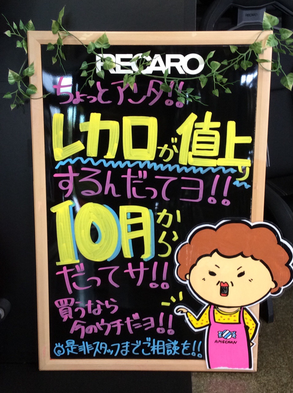 緊急速報！！！
