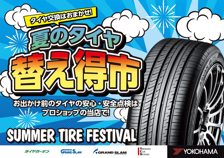 本日最終日！！