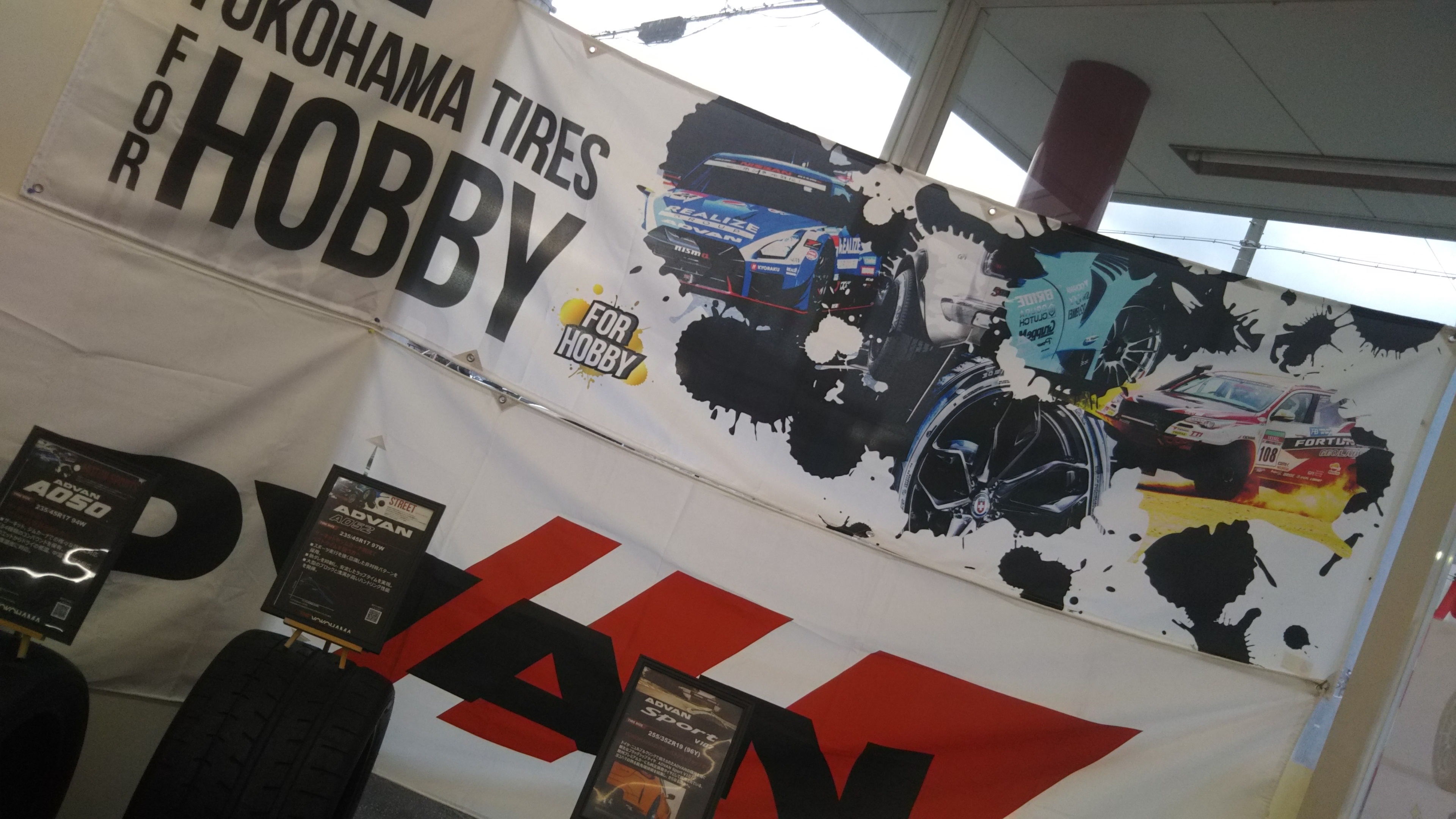 ADVAN&HOBBYタイヤフェアー開催中