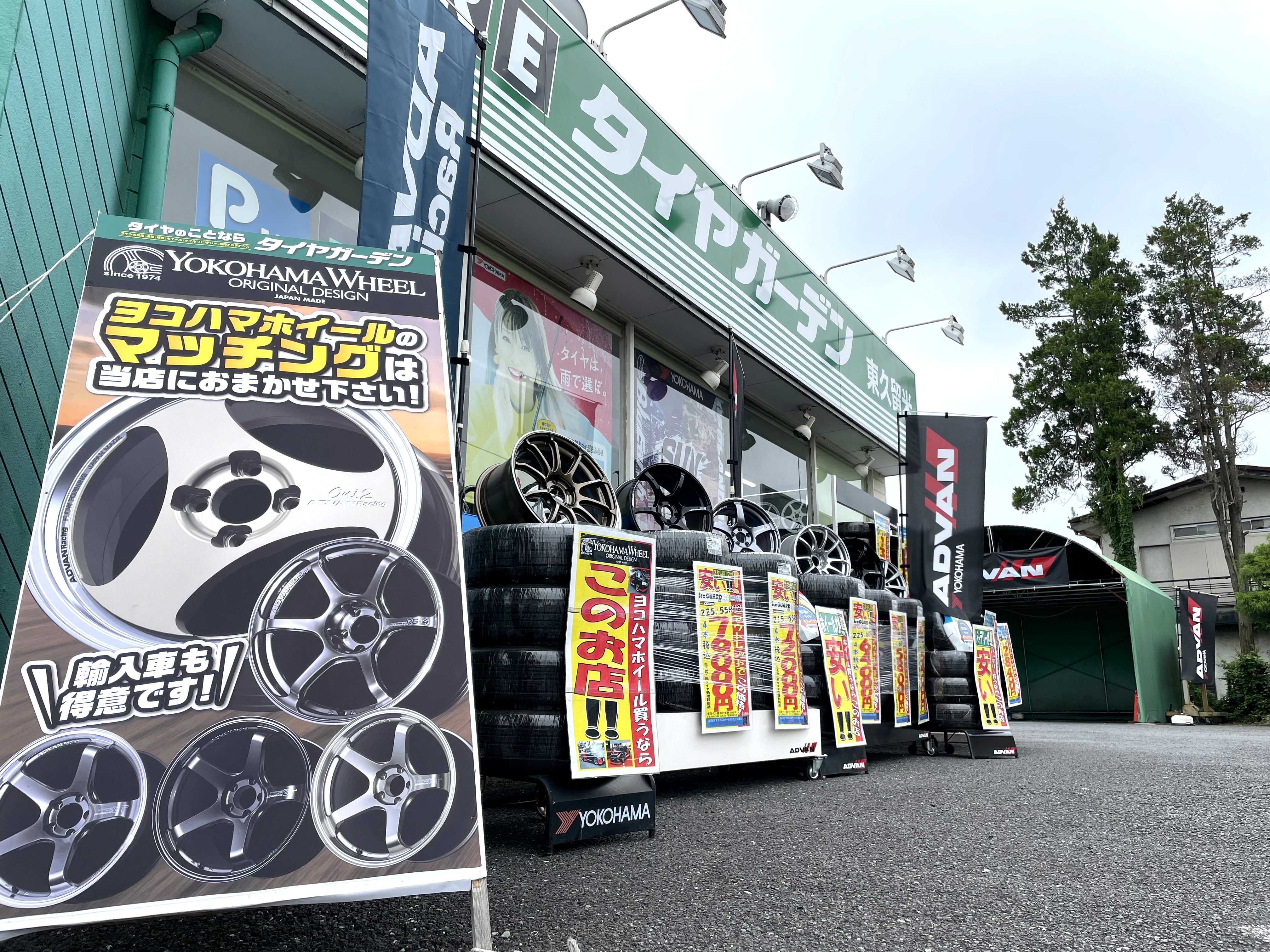 値上げ前の～♪