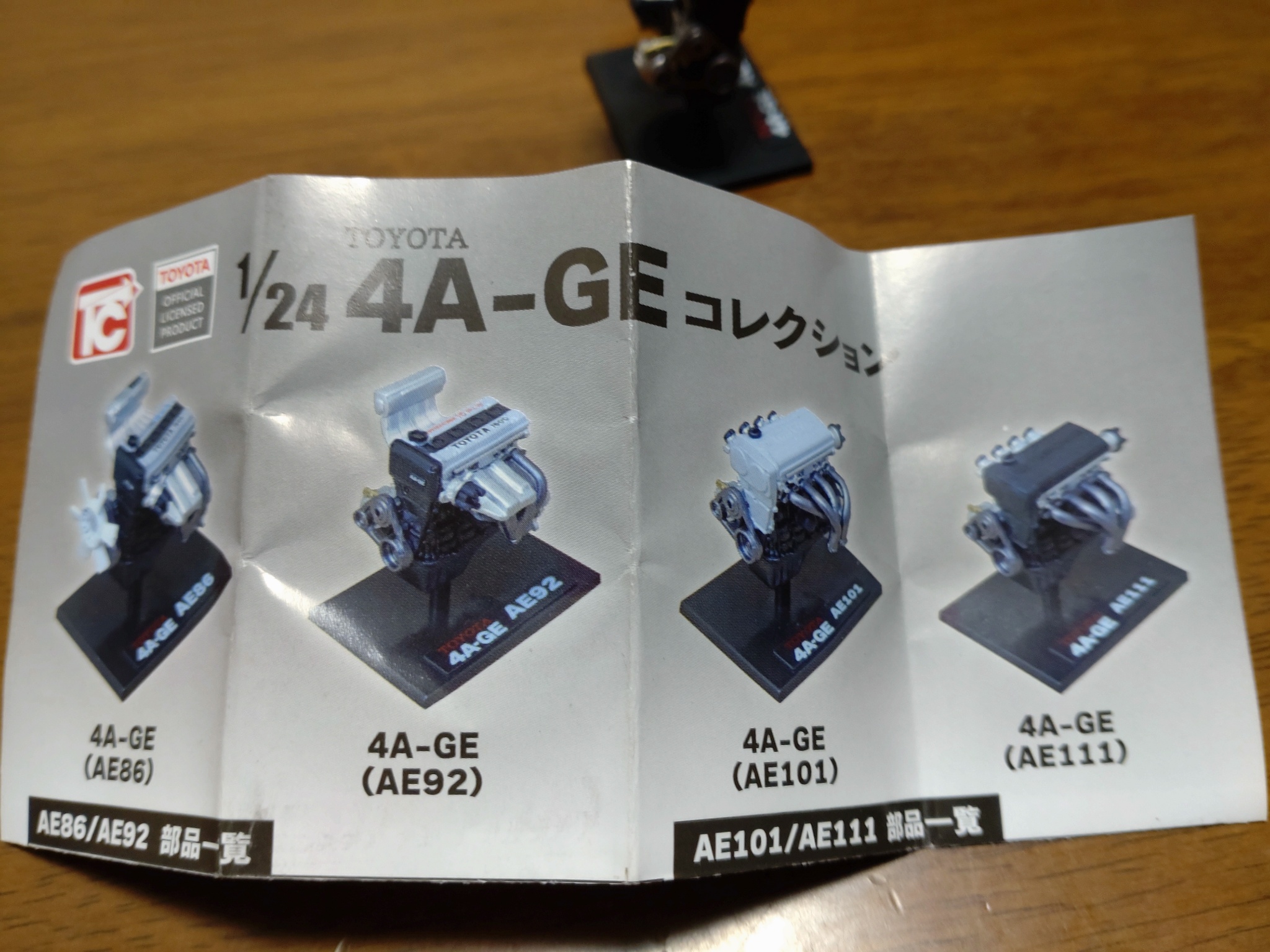 4A-GELUエンジンの元オーナーですので・・・