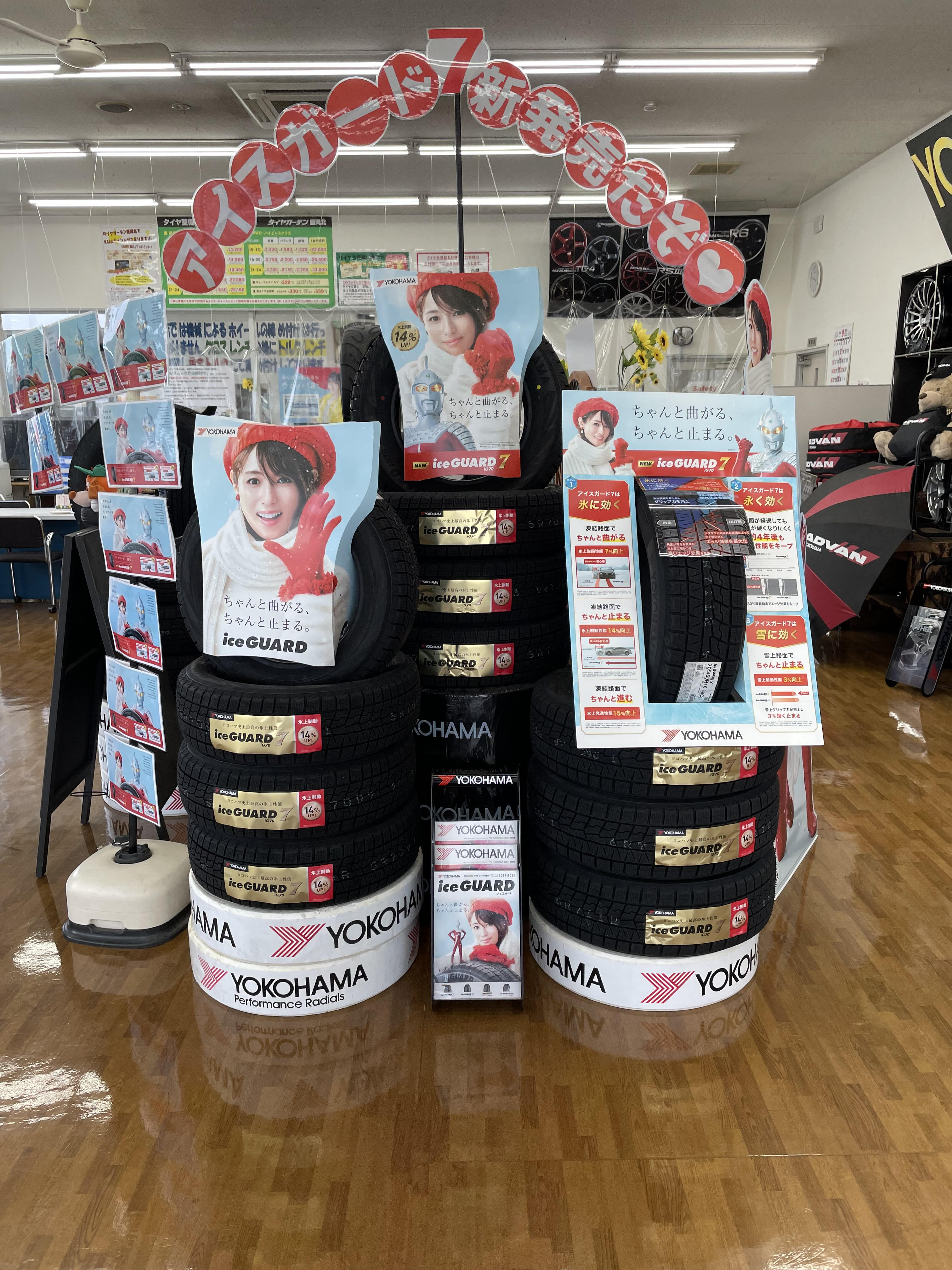 アイスガード7発売しましたよ～