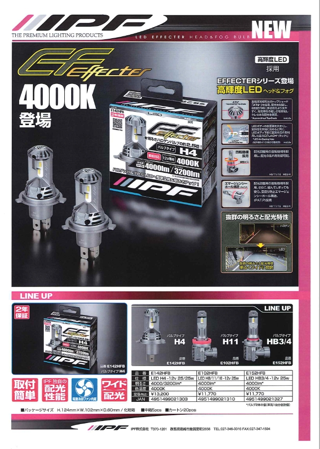 新商品のご紹介