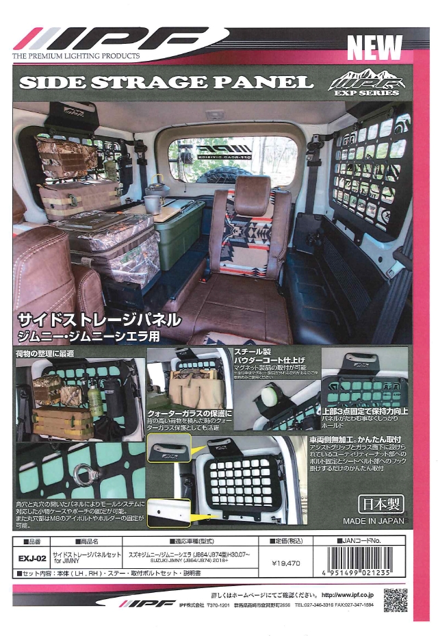 ジムニーデリカパーツ