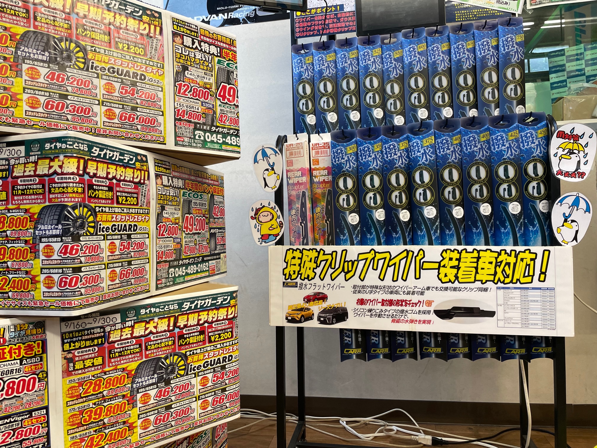 チラシセール開催中です！