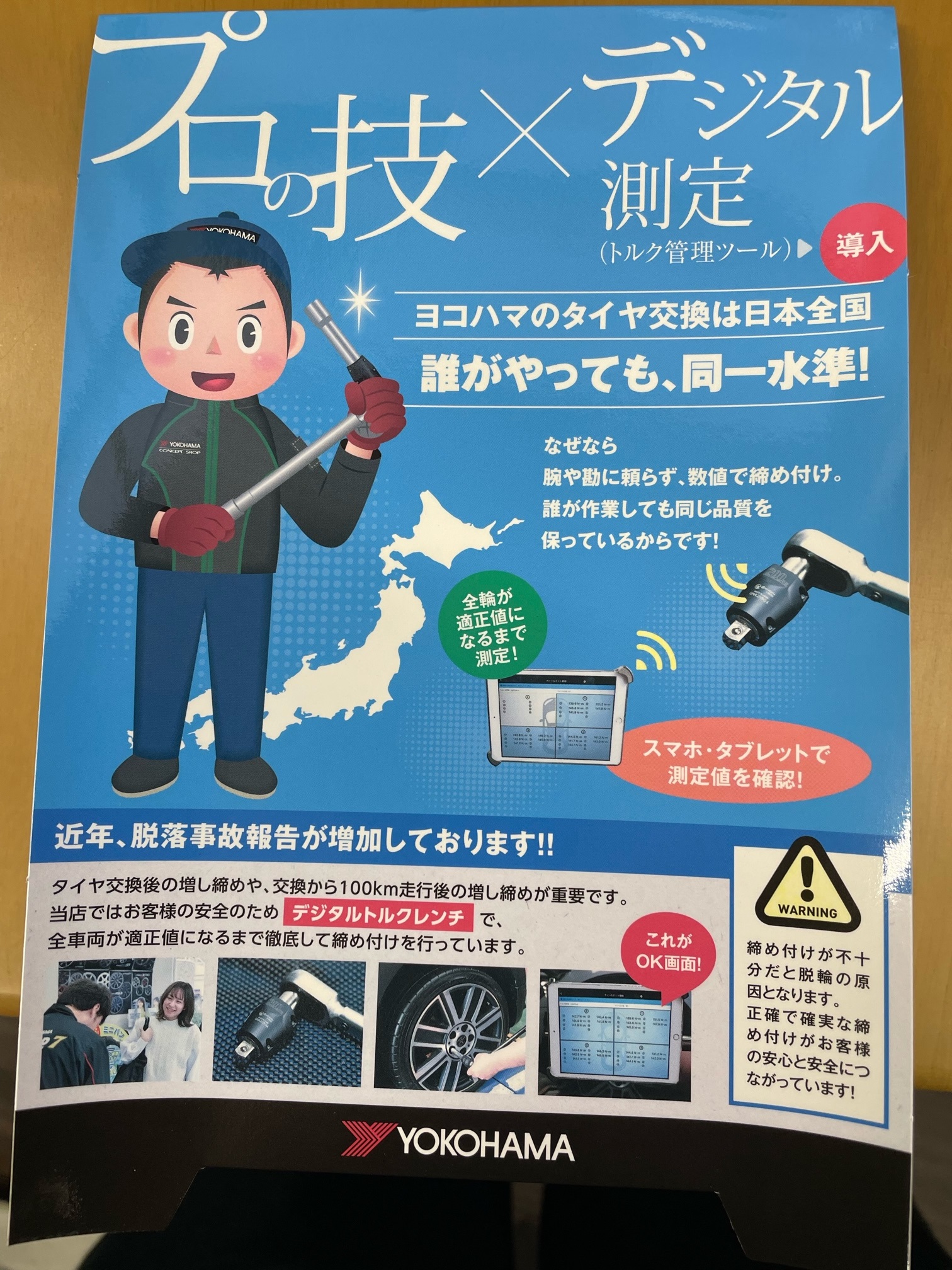 来月からタイヤ価格が値上げになります