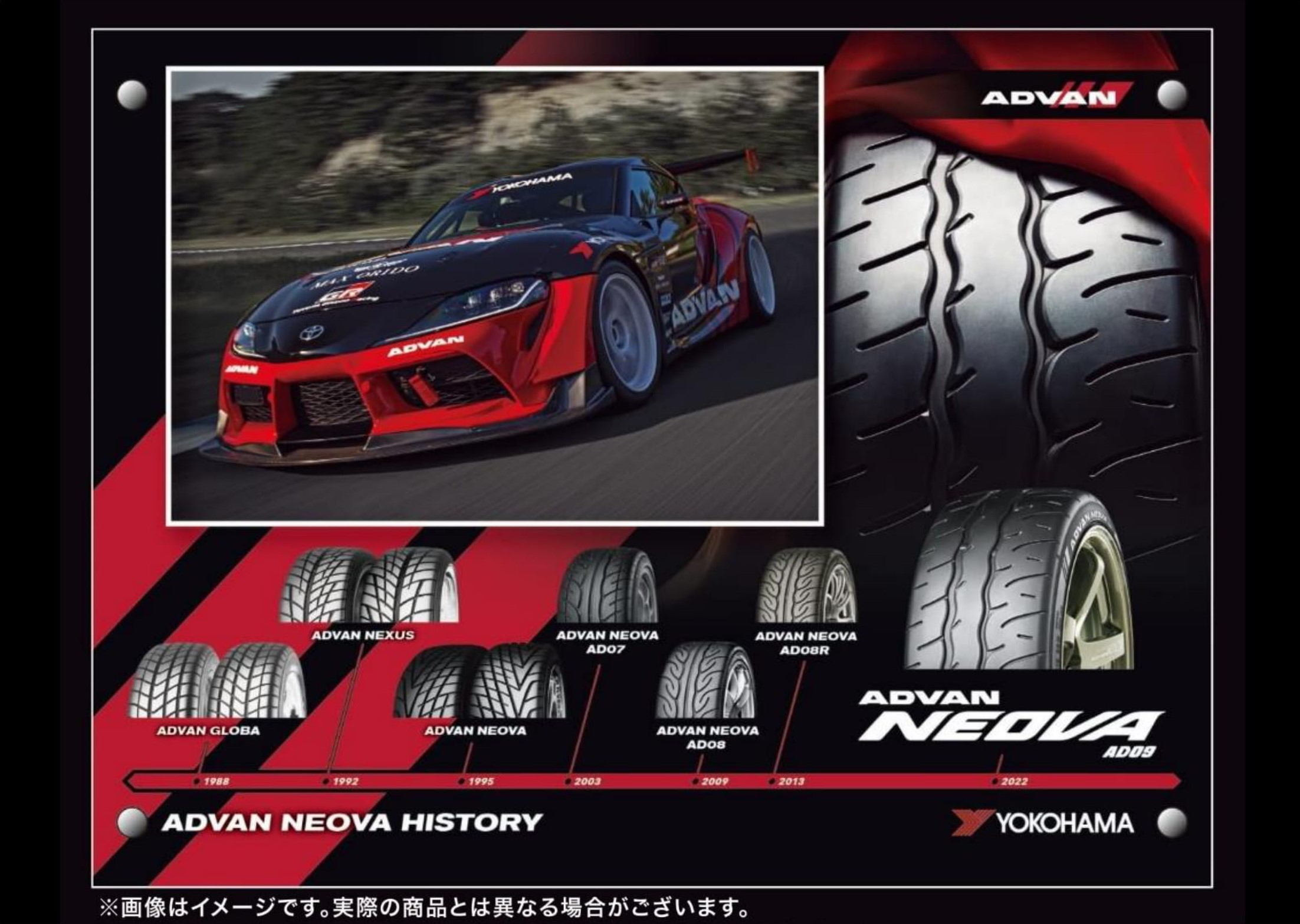 ADVAN NEOVA HISTORY フォトフレーム　プレゼントキャンペーン　３０日まで