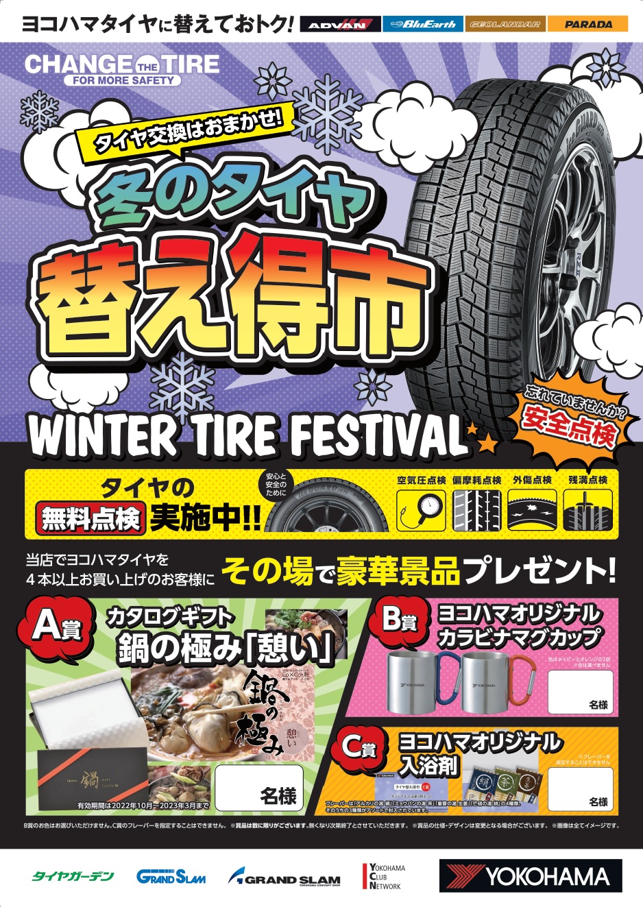開催中ですよ～！！