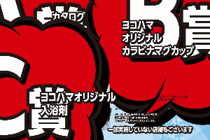 こんにちはー＼(◎o◎)／