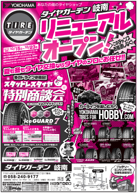 おかげさまで24周年<(_ _)><(_ _)><(_ _)>