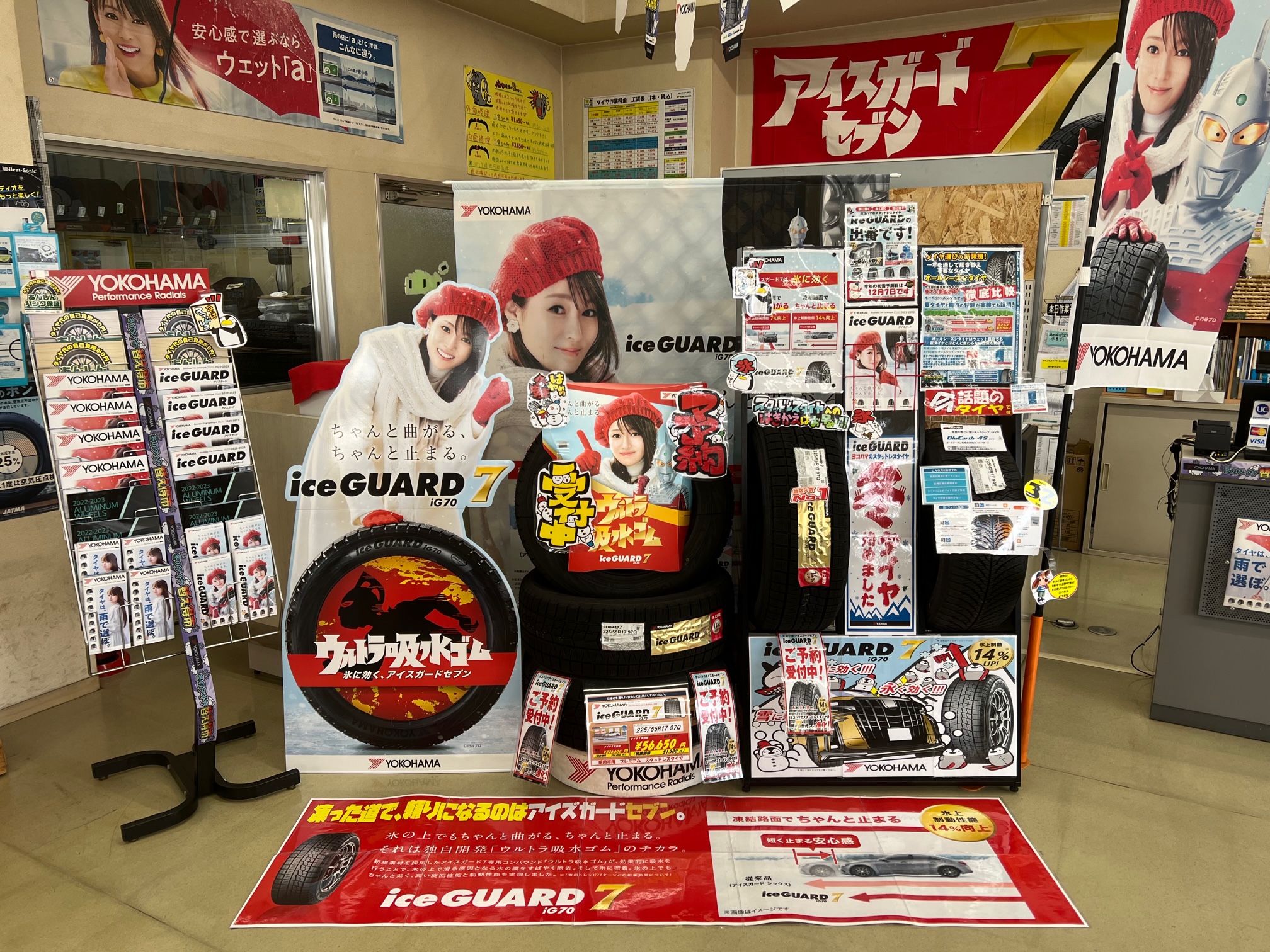 タイヤ無料点検実施中！！