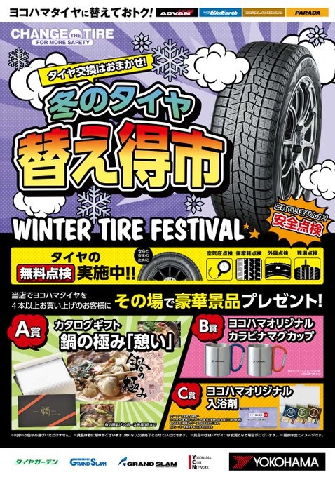まだまだ大好評継続中！
