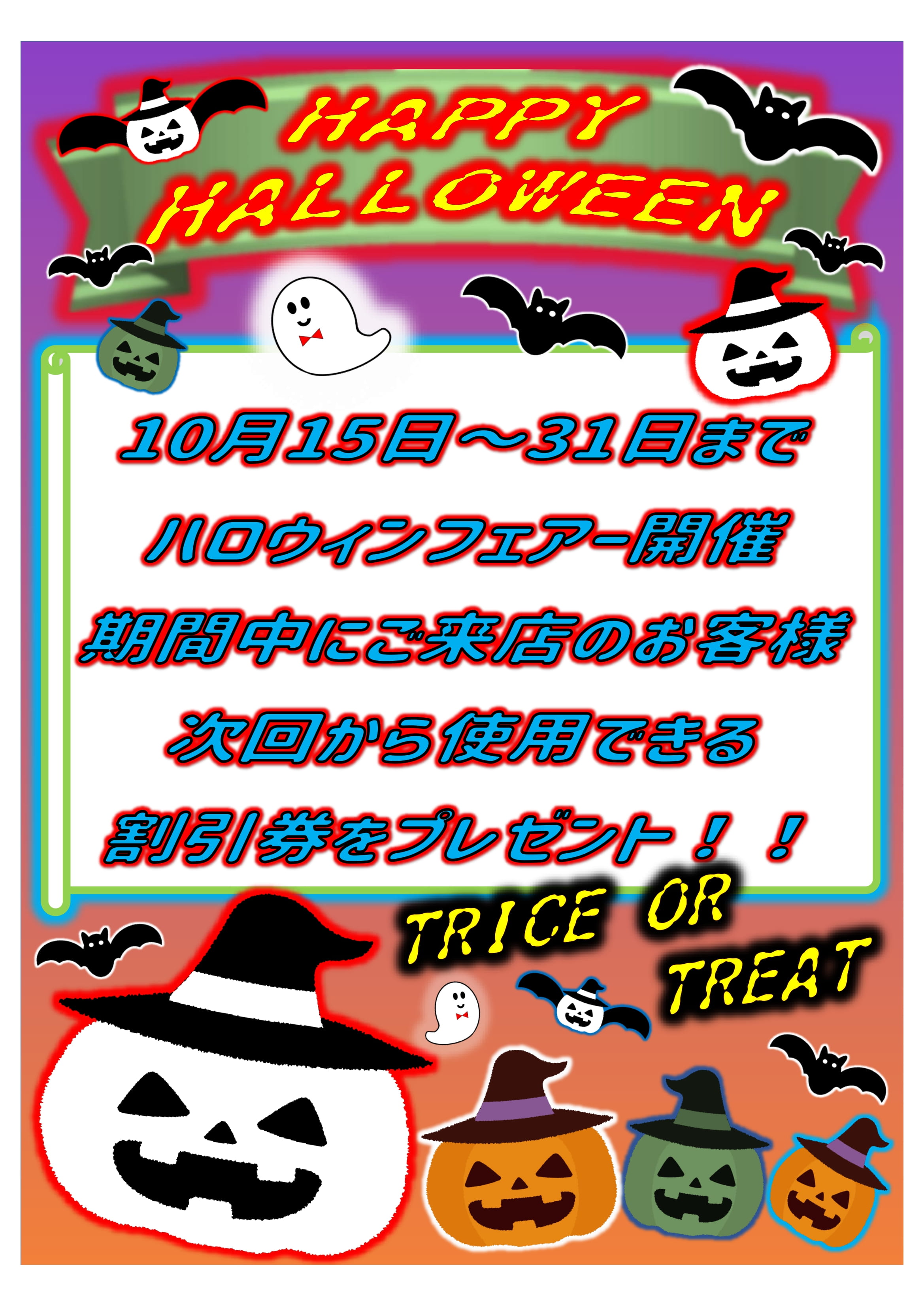 本日　最終日！！